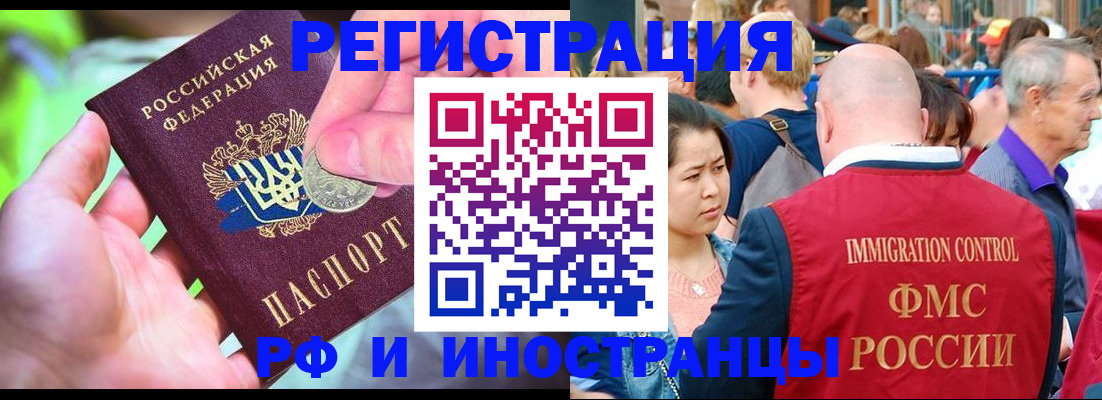 временная регистрация в Сергиевом Посаде