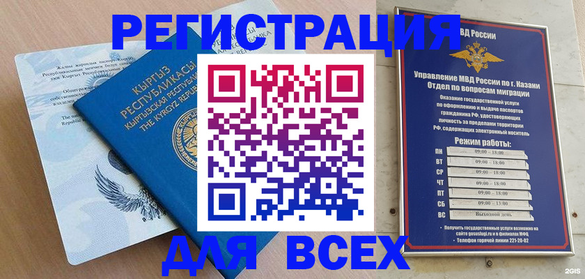 прописка для военкомата в Сергиевом Посаде