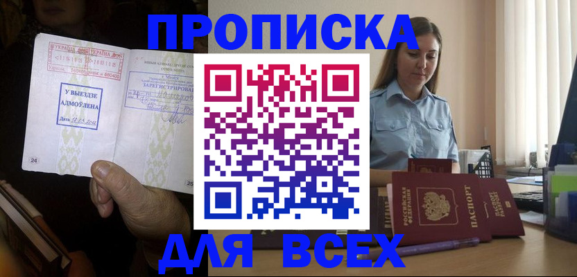 временная регистрация госуслуги в Сергиевом Посаде